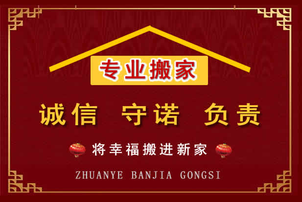 太和搬家电话